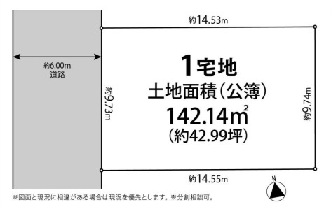 高島平１　土地の区画図