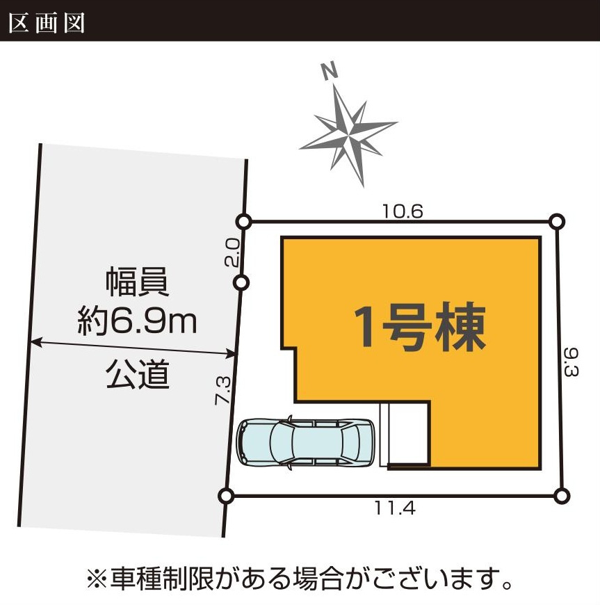 三郷市早稲田6丁目　新築戸建　全1棟の区画図|カースペース1台分付きです