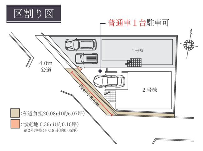 【区画図】 | 東大阪市菱屋西5丁目　【2号棟/全2棟】 | 【全2棟】スーパー・ドラッグストア・コンビニ徒歩5分圏内♪