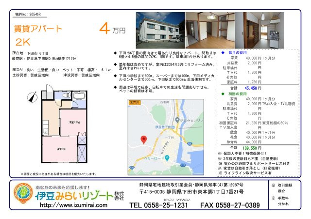 S0546R　中村莊のその他