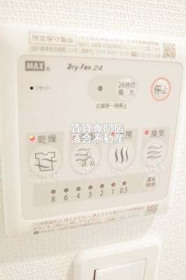【設備】 | リブリ・ヴェラコートⅡ | 浴室乾燥機付き