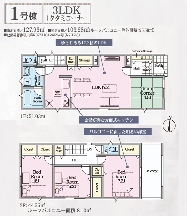 郡山市富田町大徳南第21　　　1号棟　　小山田小学校、郡山第6中学区の区画図