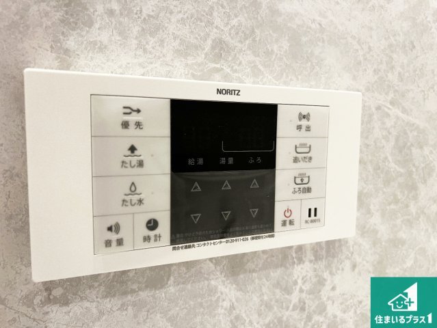1(土)2(日)現地説明会！◆八尾市竹渕　限定1邸の発電・温水設備|給湯器リモコン（浴室側）省エネタイプの給湯器でお湯はり・追い炊き自由自在！お子様から高齢者の方まで、みんなが操作しやすいボタン配置です。