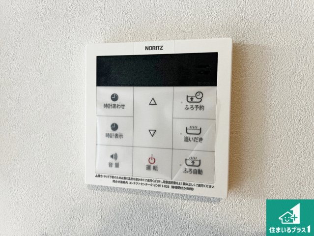 1(土)2(日)現地説明会！◆八尾市竹渕　限定1邸の発電・温水設備|給湯器リモコン（LDK側）ボタン一つでお風呂のお湯はり・追い炊き可能！便利な呼び出し機能付き！表示文字が大きく読みやすい有機ＥＬを採用！どの角度からも見やすくなっています。