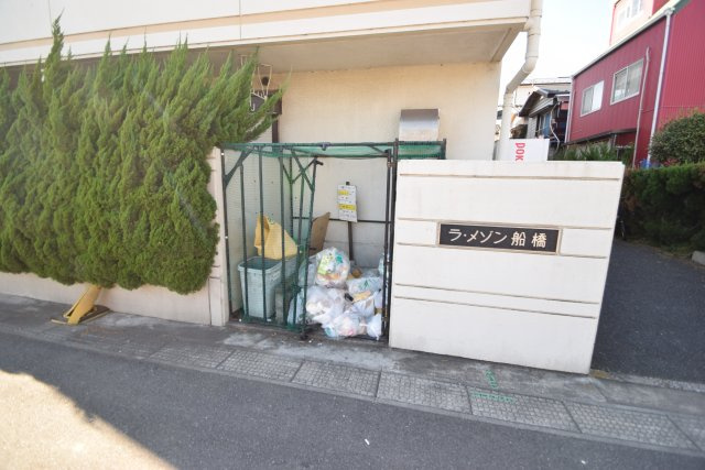 ラ・メゾン船橋のその他共用部分|ゴミ置き場があります