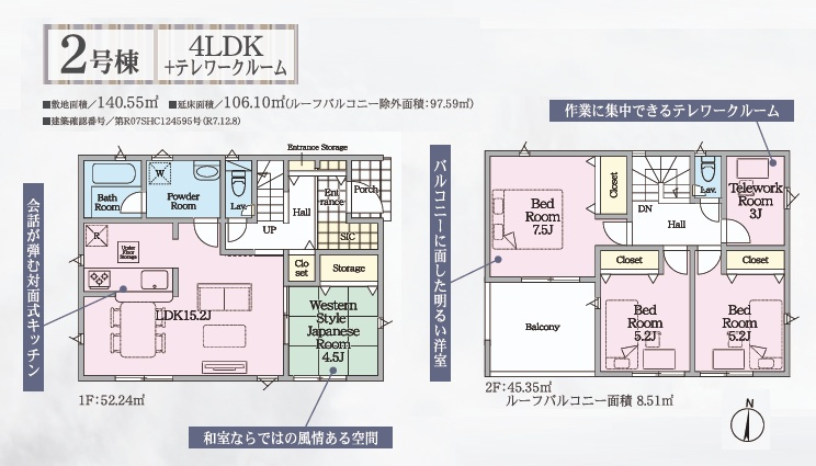 郡山市富田町大徳南第21　　　2号棟　　小山田小学校、郡山第6中学区の間取り