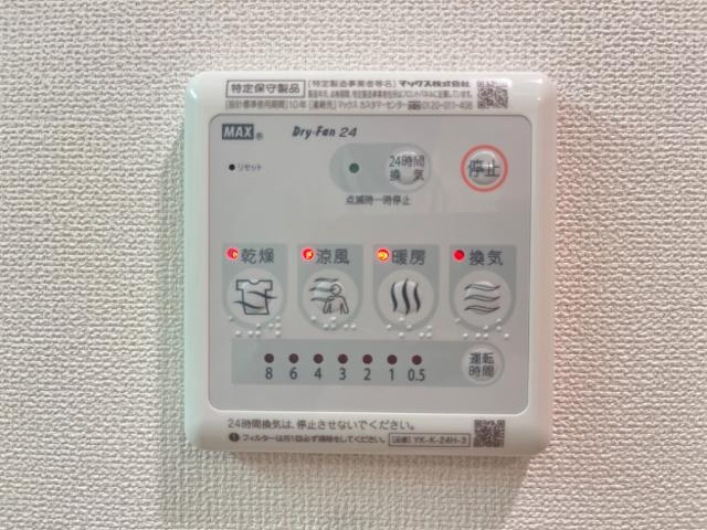 コンフォース栄のその他|浴室乾燥機