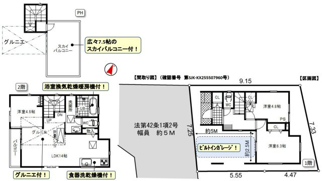 新座市新堀3丁目1棟