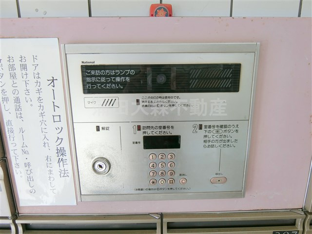 グローリア初穂東糀谷のその他共用部分|オートロック