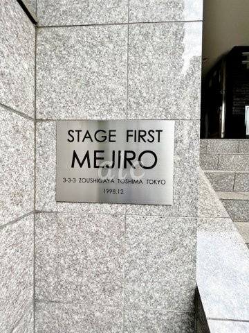 豊島区雑司が谷３丁目の賃貸マンションのその他