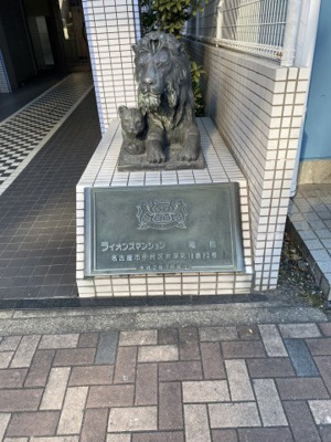 【エントランス】 | ライオンズマンション亀島