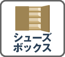 杉並区和田3丁目　中古戸建の収納|現地ご見学希望・資料請求などお気軽にお問い合わせ下さい！
03-5990-5201
