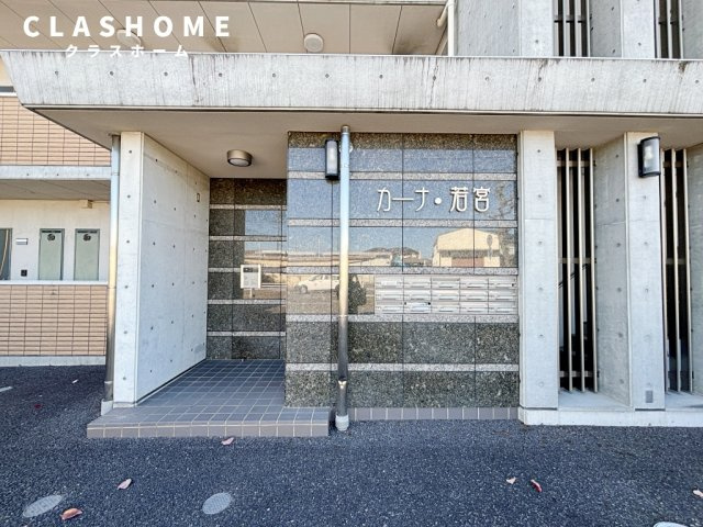 カーナ若宮　　刈谷市近郊の賃貸はクラスホーム刈谷店のエントランス