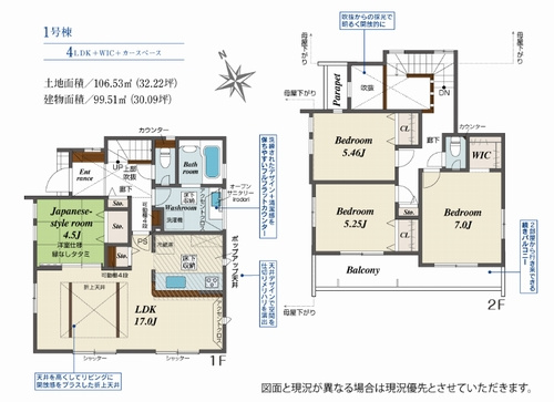 【間取り】 | 【仲介手数料０円】相模原市緑区西橋本3丁目　新築一戸建て | 相模原市緑区西橋本3丁目　新築一戸建て