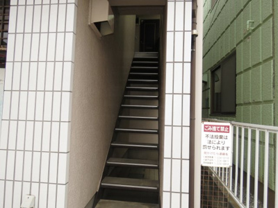 【その他共用部分】 | 山王ハイツ