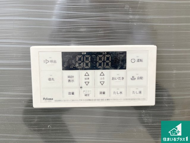 加古川市野口町良野　第13期　新築一戸建ての発電・温水設備|給湯器リモコン（浴室側）省エネタイプの給湯器でお湯はり・追い炊き自由自在！お子様から高齢者の方まで、みんなが操作しやすいボタン配置です。