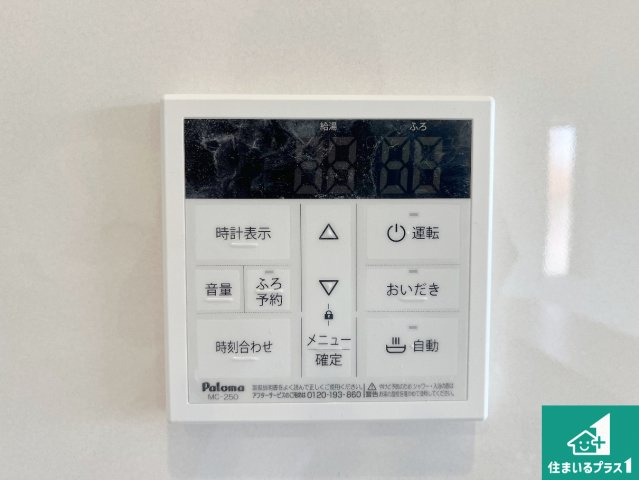 加古川市野口町良野　第13期　新築一戸建ての発電・温水設備|給湯器リモコン（LDK側）ボタン一つでお風呂のお湯はり・追い炊き可能！便利な呼び出し機能付き！表示文字が大きく読みやすい有機ＥＬを採用！どの角度からも見やすくなっています。