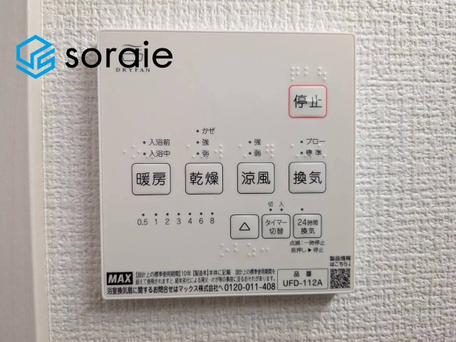 川越市田町3期　新築戸建　リガーレの設備|5/20撮影