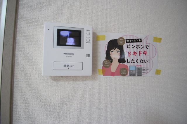 プレザント芳泉のセキュリティ