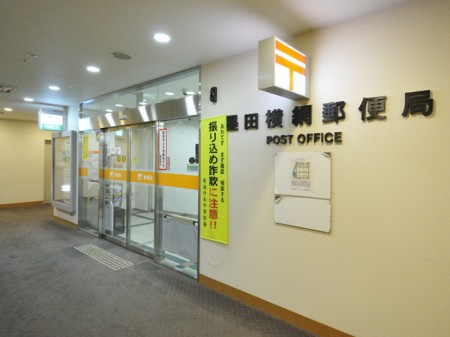 スカイコート両国の周辺