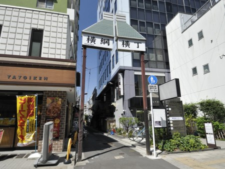 スカイコート両国の周辺