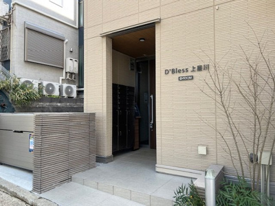 【エントランス】 | D’Bless 上星川 | D’Bless上星川　エントランス