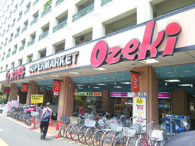 ヘーベル宮前のその他|品揃え豊富な　スーパー　オオゼキ