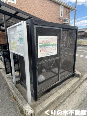 【その他】 | プリムローズ北日吉Ａ | 専用ごみ置き場