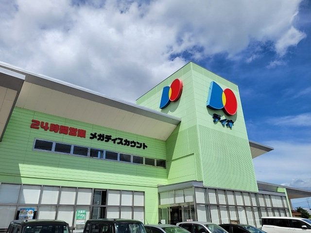 サンファミリーＡの周辺|ディオさんまで1500m