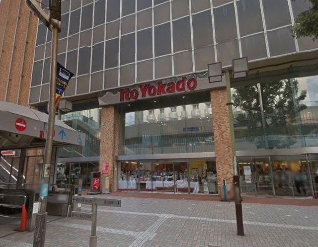 グリーンハイツ砂川Ａ棟のその他|イトーヨーカドー