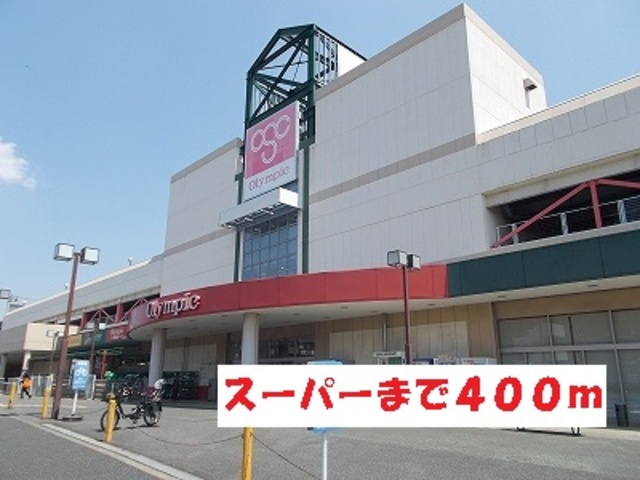 グリーンハイツ砂川Ａ棟のその他|Olympic藤沢店