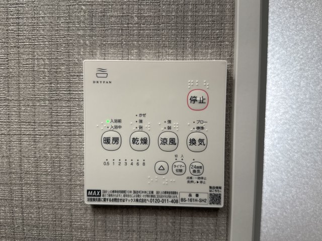 CS GARDEN 吉祥寺の設備|浴室乾燥操作パネル