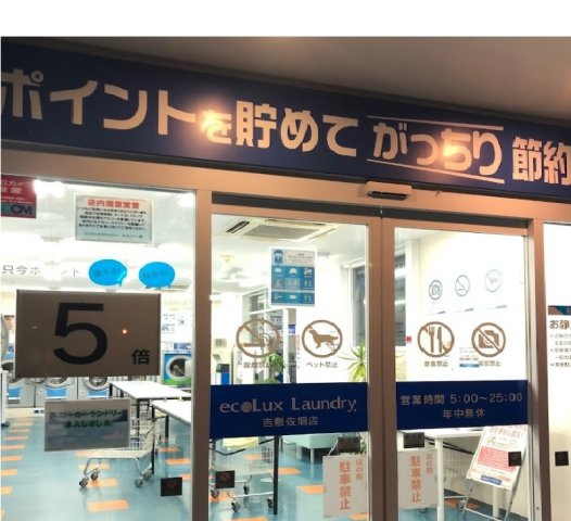 レオパレスドゥマンセゾンの周辺
