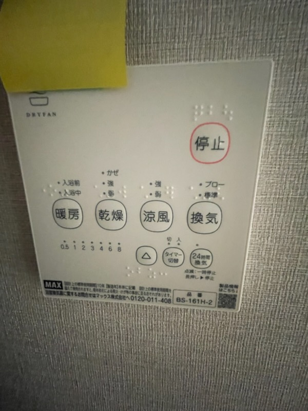 リベルテの設備