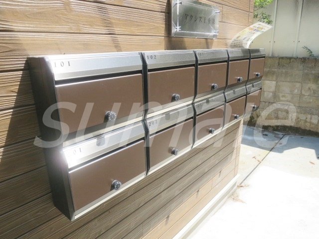 アクシス上十条のその他共用部分|集合ポストです☆