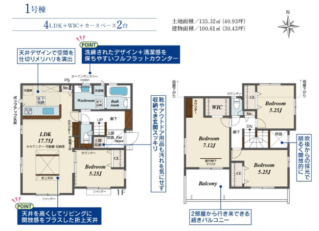 【間取り】 | 千葉市緑区あすみが丘5丁目