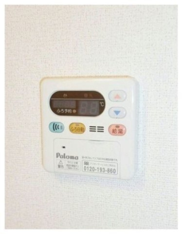 アマービレの設備|給湯・追い焚き機能