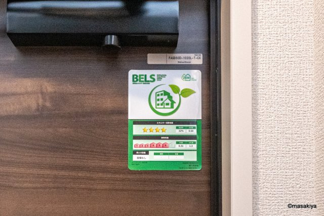 グランディスの省エネ性能ラベル