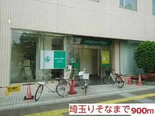 【その他】 | ケヤキグランデⅠ