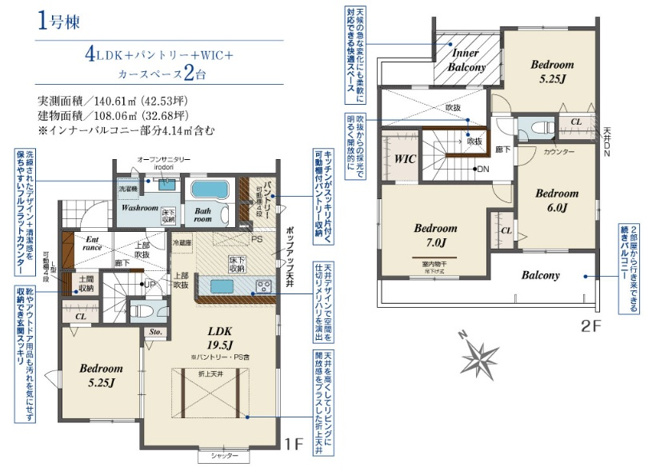 【間取り】 | 千葉市稲毛区稲毛町5丁目