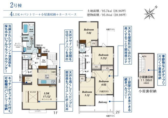 【間取り】 | 千葉市美浜区高浜6丁目