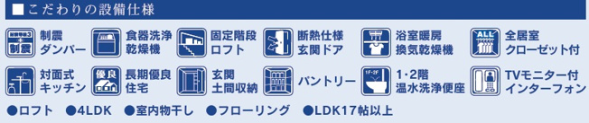 【設備】 | 千葉市美浜区高浜6丁目