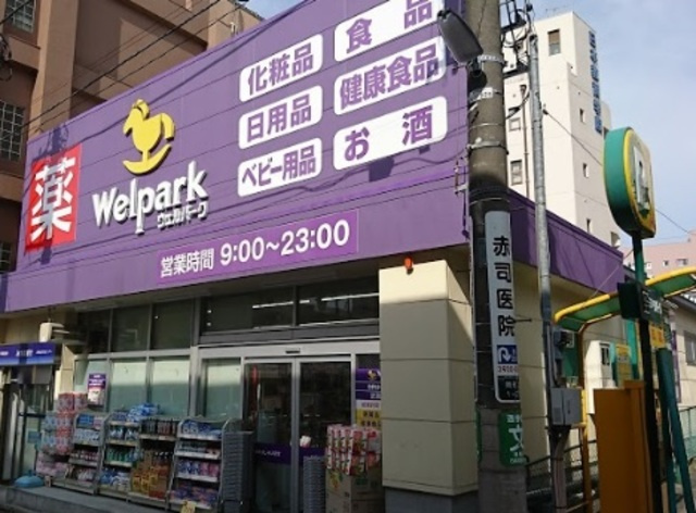 ラシックのその他|ウェルパーク武蔵関駅前店