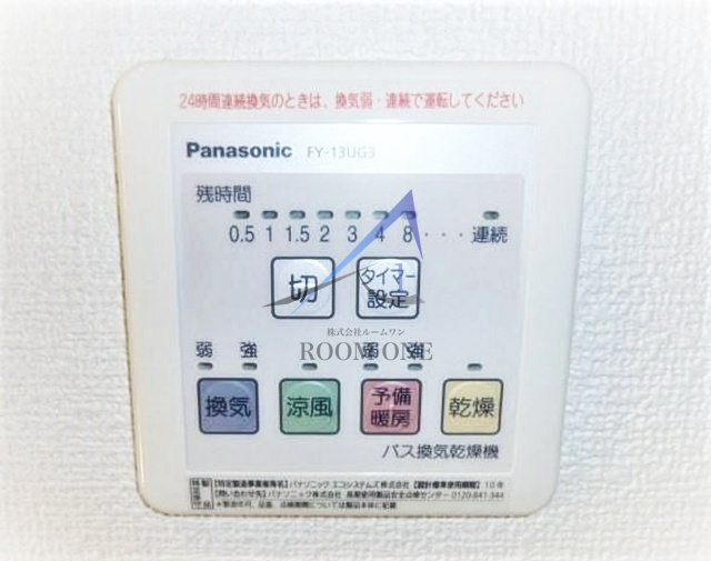 エミネンスの設備|浴室乾燥機パネルです。