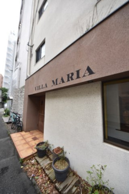 【外観】 | Villa　Maria