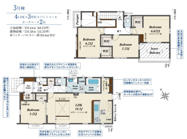 【間取り】 | 袖ケ浦市蔵波台1丁目