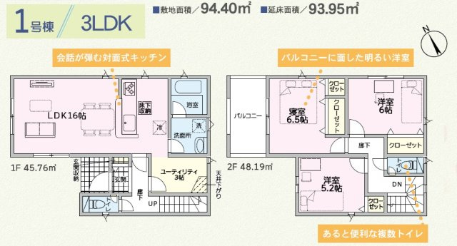 【間取り】 | 明石市二見町西二見第22（全2棟）1号棟 | 3LDKです。