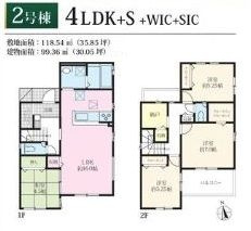 【間取り】 | 伊勢原市下糟屋 2号棟 2期 | 南向き　２階建て　4LDK+S　全居室２面採光　全居室収納付き　WIC　SIC　和室　