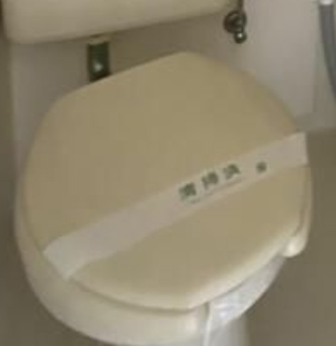 メゾンハピーⅠのトイレ