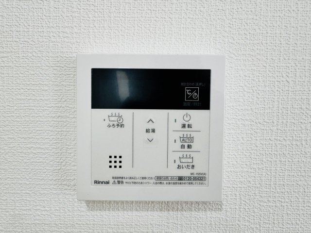 八王子市　上柚木　新築一戸建て　１期の設備|～給湯器リモコン　風呂予約機能、オートバス、追い炊き機能付～